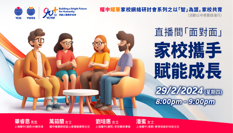 4th Episode Of Parent Webinar Series Iii Empowering Growth Of Children